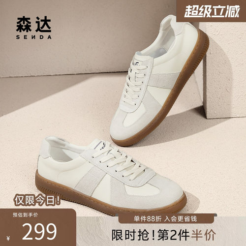 森达德训鞋男女同款春夏新款拼接户外运动风平底休闲板鞋4YGX6AM5