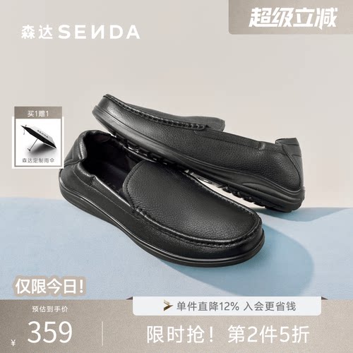 森达男鞋羊皮真皮豆豆鞋
