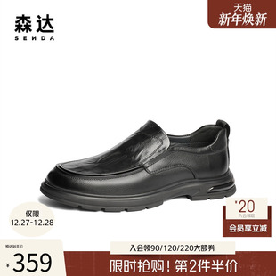 男士 简约休闲平底皮鞋 2025春季 商场同款 1VG02AM5 新款 森达休闲皮鞋