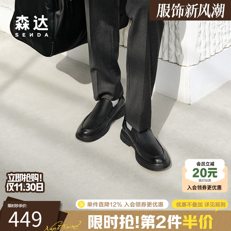 森达休闲一脚蹬套脚牛皮革皮鞋男