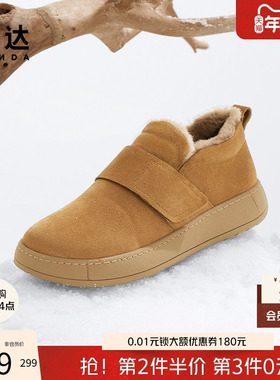 森达毛毛鞋男士冬季商场同款户外加绒保暖雪地靴休闲棉靴1KJ01DM4