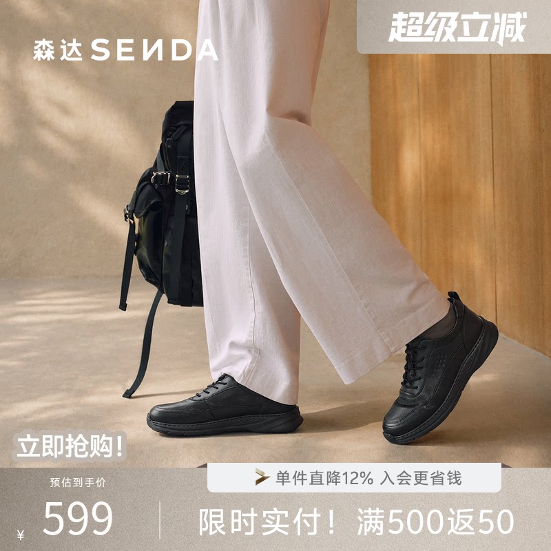 森达黑色厚底增高休闲运动男鞋