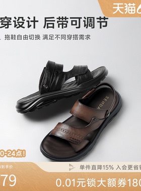 森达沙滩鞋男2026夏新商场同款户外厚底防滑两穿休闲凉鞋2EH01BL6