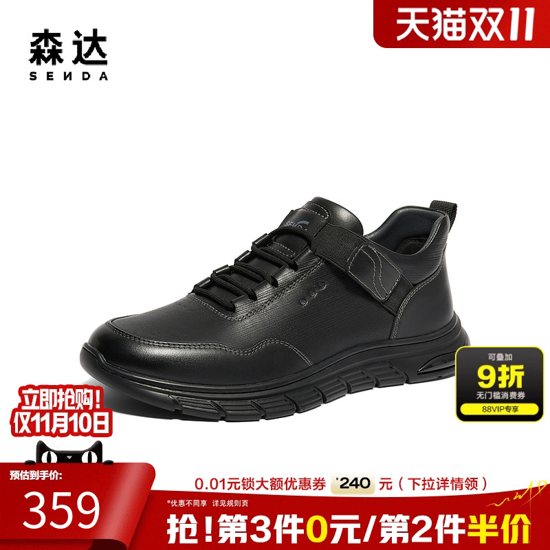 森达健步鞋男款春秋商场同款户外运动舒适简约满帮休闲鞋K3007DM4