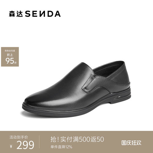森达休闲鞋增高皮鞋男士正装商务真皮一脚蹬软底黑色乐福鞋1QU02