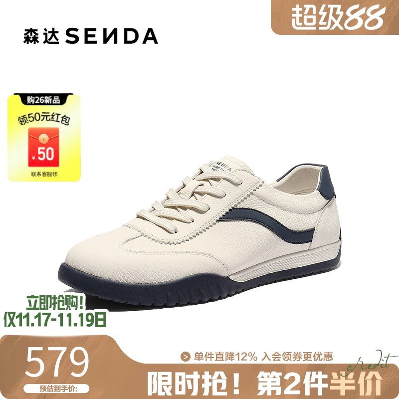 森达德训鞋男2026春新商场同款时尚平底休闲板鞋K4209AM6