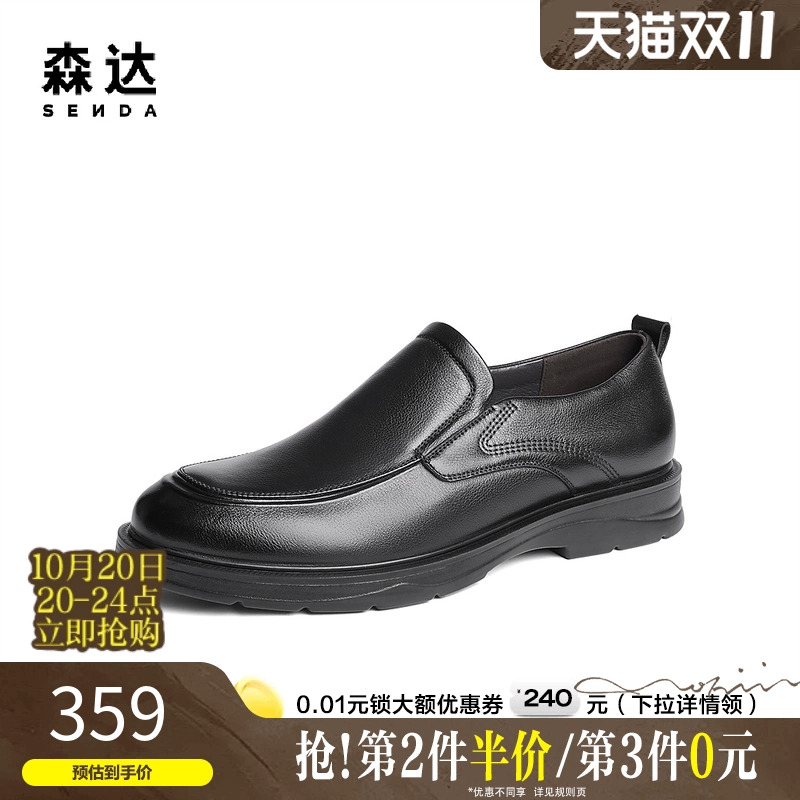 森达通勤鞋男款春秋商场同款套脚一脚蹬舒适正装商务皮鞋1QQ02CM4
