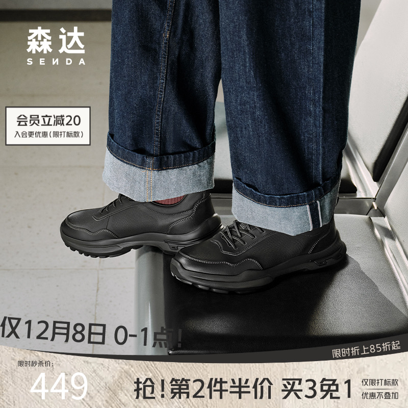 森达头层牛皮健步厚底减震运动鞋