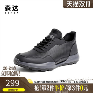 春秋舒适运动风透气软弹休闲鞋 男商场同款 47W05CM3 健步鞋 森达时尚