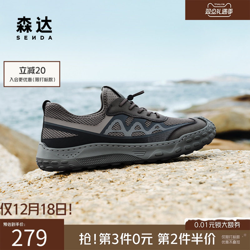 森达网面透气增高休闲运动溯溪鞋