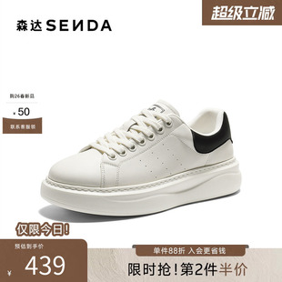 森达板鞋 经典 厚底圆头日常休闲小白鞋 2DL01AM6 男2026春新商场同款