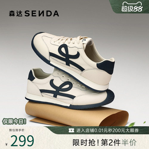 森达简约运动小白德训阿甘板鞋男