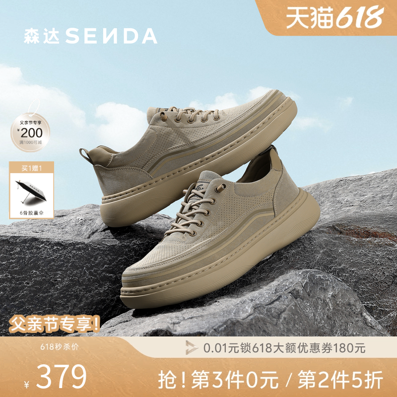 森达布鞋男2026夏新商场同款轻便舒适透气厚底日常休闲鞋2FS01BM6