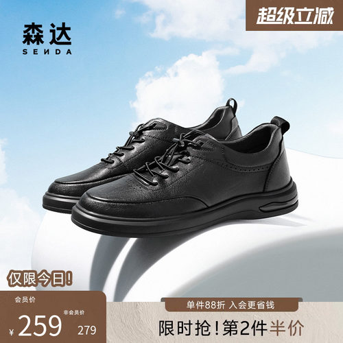 森达休闲板鞋户外黑色运动单鞋