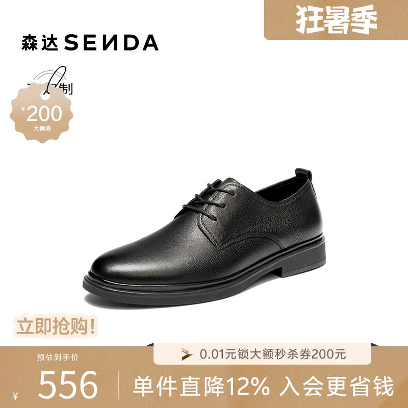 [定制小码38/大码44胖瘦脚]森达正装皮鞋男26夏商务鞋K4303BM6A