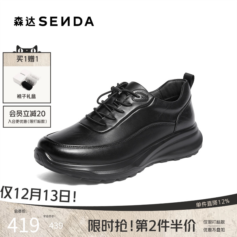 森达头层牛皮商务休闲运动健步鞋