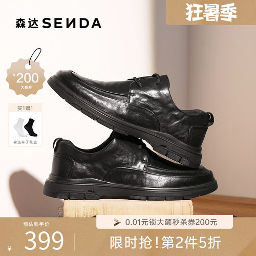 森达男鞋春秋牛皮真皮休闲皮鞋