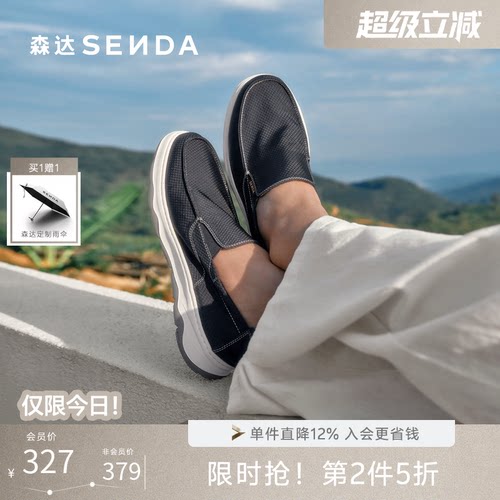 森达男夏新舒适厚底一脚蹬布鞋