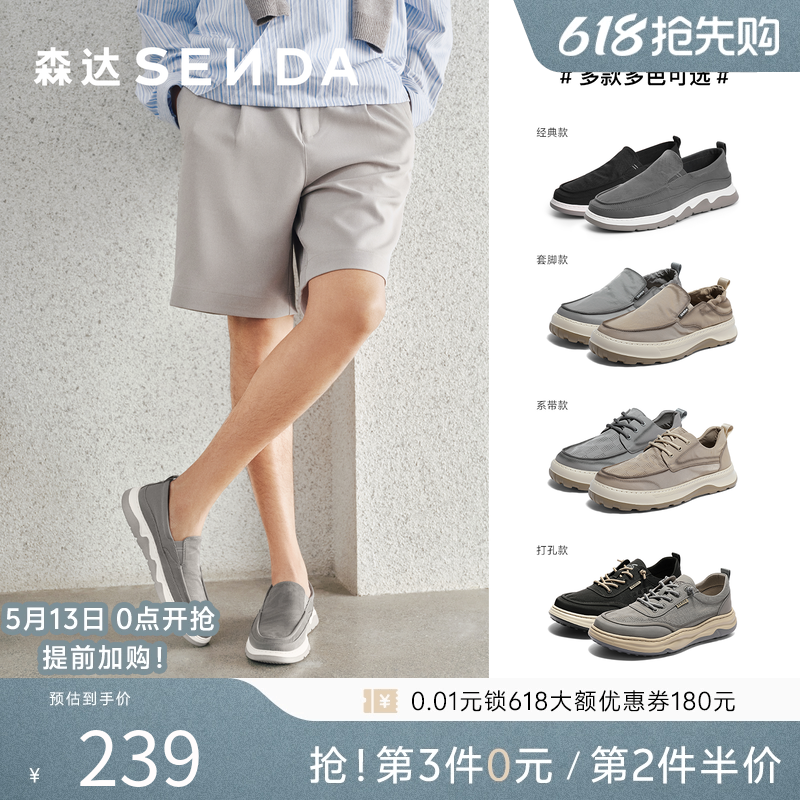 森达布鞋夏季男士一脚蹬套脚懒人鞋轻便透气休闲父亲布鞋V7R13BM3