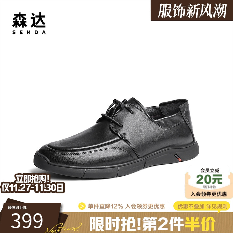 森达休闲皮鞋男士春秋商场同款软面圆头真皮鞋舒适平底鞋1RL01CM4