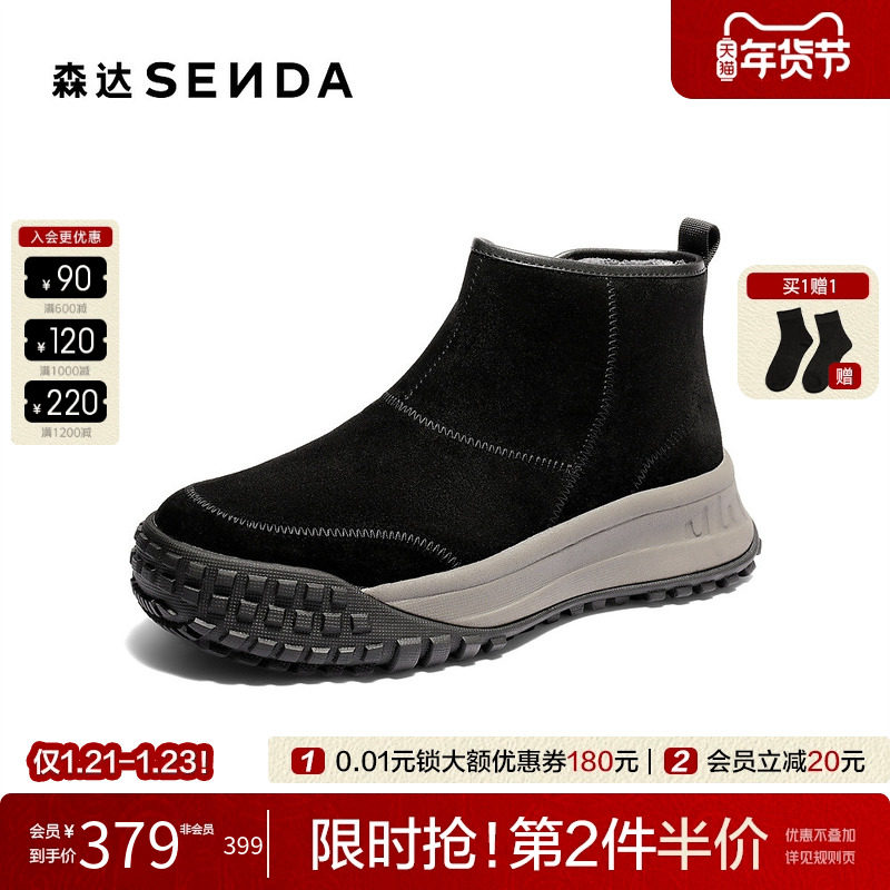 森达雪地靴男鞋2025冬新商场同款厚底高帮运动保暖短靴子DB013DD5,流行男鞋,时尚雪地靴,淘宝优惠券,粉丝福利购,淘宝优惠卷