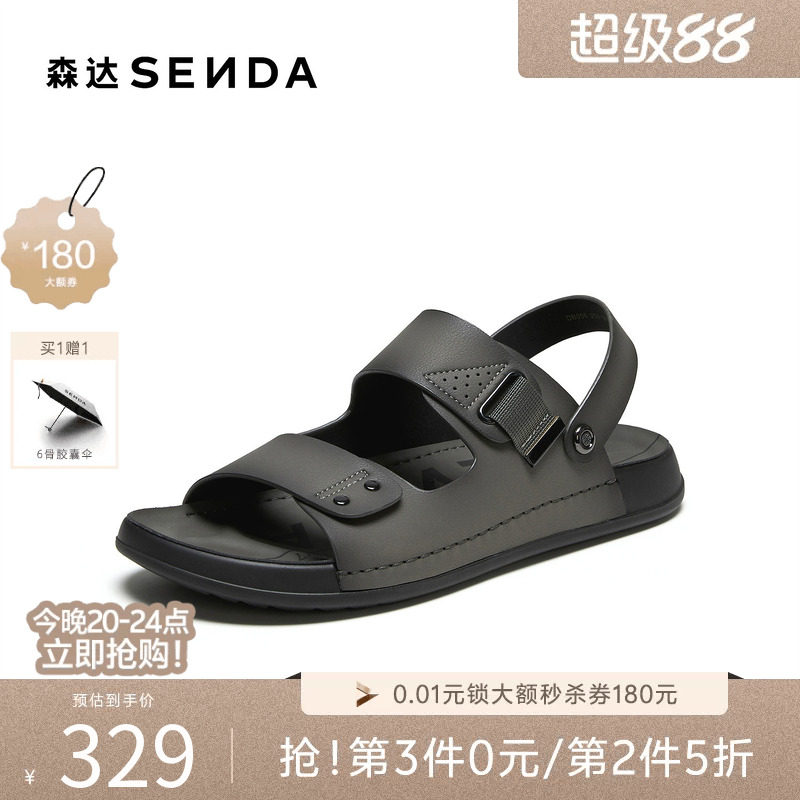 森达休闲凉鞋男2026夏新商场同款简约两穿平底凉拖鞋DB056BL6