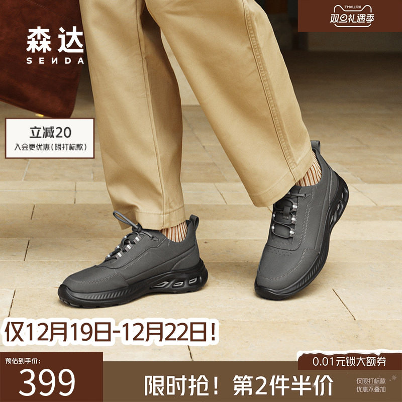 森达健步鞋男2025春新商场同款达适行户外运动厚底休闲鞋K4X30AM5