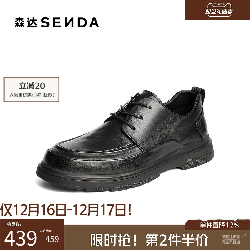 森达2025冬新简约风舒适休闲皮鞋