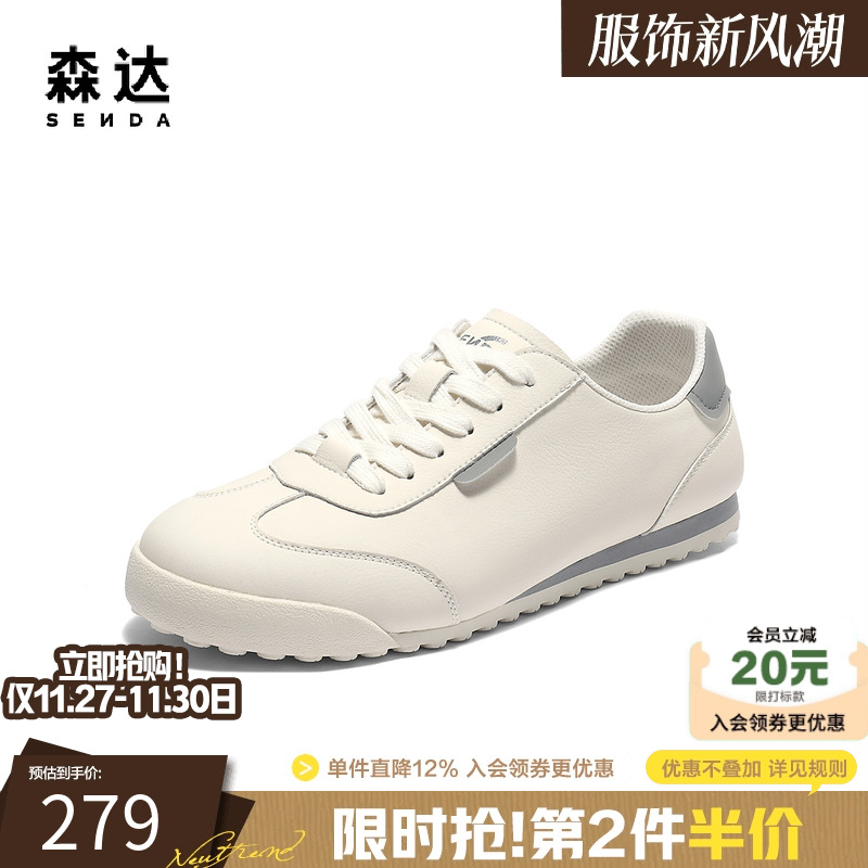 森达德训板鞋休闲阿甘小白鞋男鞋