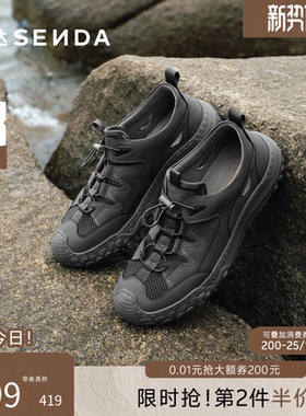 森达溯溪风鞋男2026夏新商场同款运动网面厚底防滑休闲鞋2FC01BM6
