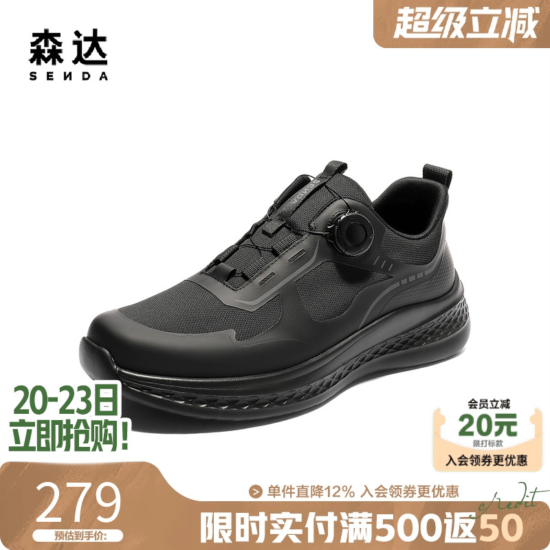 森达健步鞋男2025夏季新款时尚运动风厚底户外休闲鞋QJ004BM5