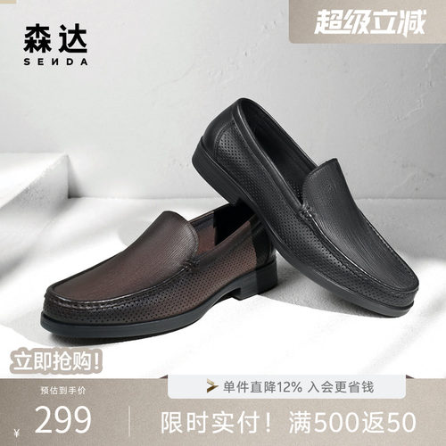 商场同款正装皮鞋森达通勤