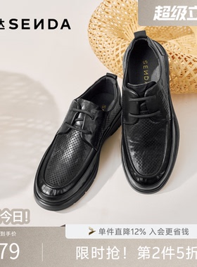 森达休闲皮鞋男士夏季新款网面打孔透气厚底休闲通勤皮鞋JDZ20BM5