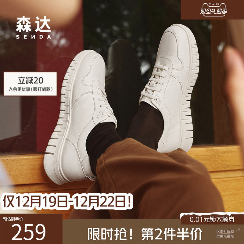 森达板鞋男2025春季新款商场同款简约百搭潮流休闲小白鞋1VN01AM5