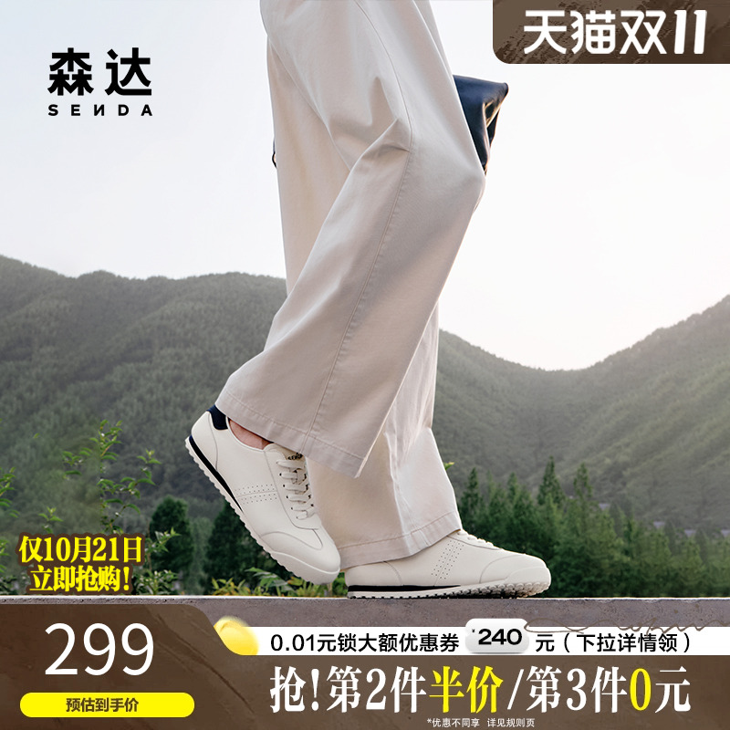 森达简约百搭小白鞋德训阿甘鞋男