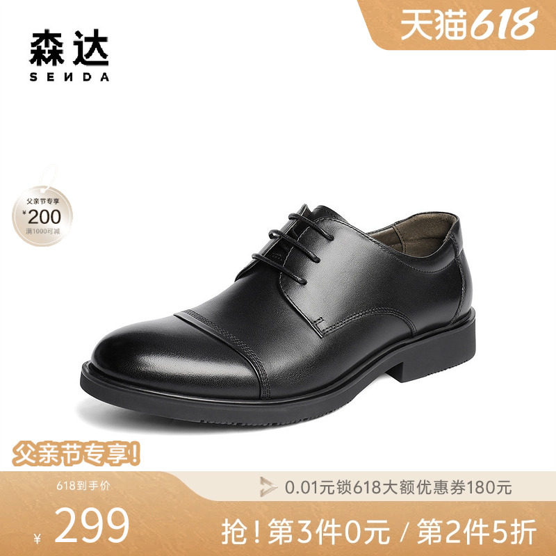森达正装皮鞋秋季新款经典牛皮革鞋商务低跟男士通勤皮鞋JDZ47CM5