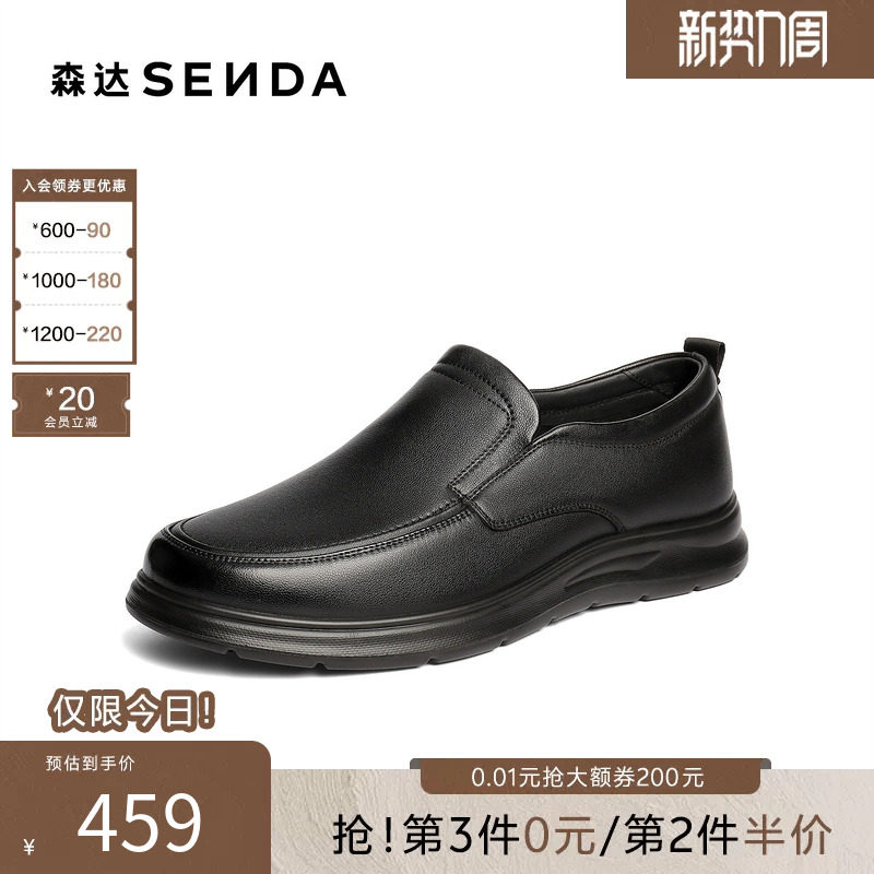 森达休闲皮鞋男2026春新商场同款简约一脚蹬平底休闲皮鞋2EG02AM6