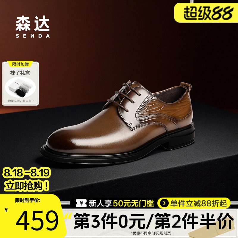 森达男鞋正装皮鞋2025秋新商务皮鞋商场同款通勤牛皮鞋1YS01CM5