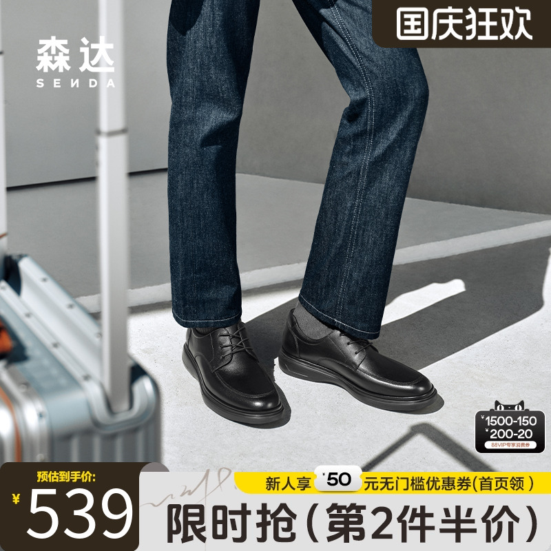 森达男士正装皮鞋2025秋新商场同款圆头头层牛皮商务皮鞋K4B08CM5