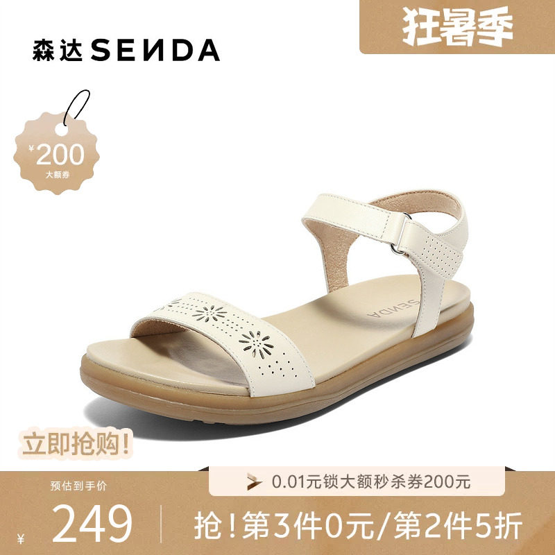 森达甜美一字带女夏新商场同款舒适平底休闲凉鞋4EP38BL4