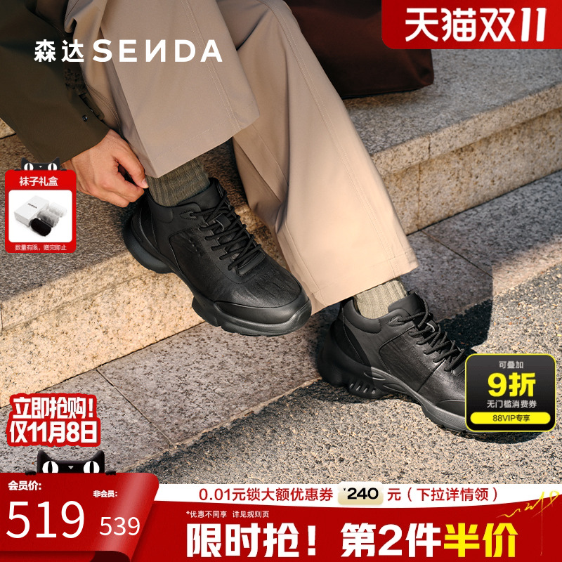 森达厚底皮面商务休闲运动健步鞋