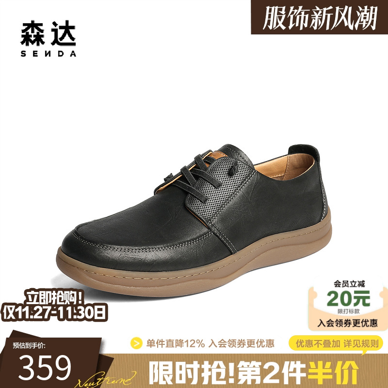 森达商务简约通勤休闲运动皮鞋男