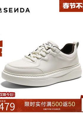 森达板鞋男2026春新商场同款厚底纯色圆头日常休闲小白鞋2DK01AM6