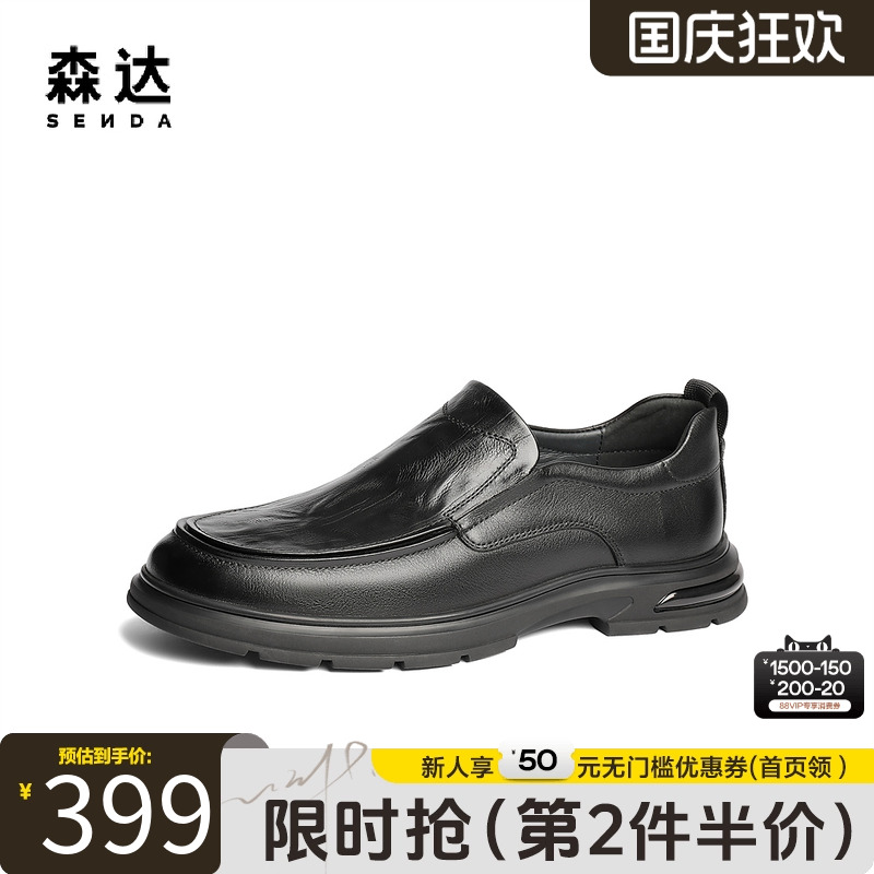 森达休闲皮鞋男士2025春季新款商场同款简约休闲平底皮鞋1VG02AM5