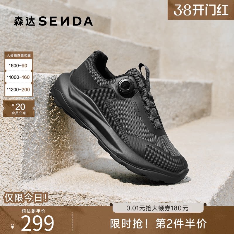 森达运动鞋男秋新商场同款厚底增高缓震健步鞋轻便跑步鞋AL007CM5
