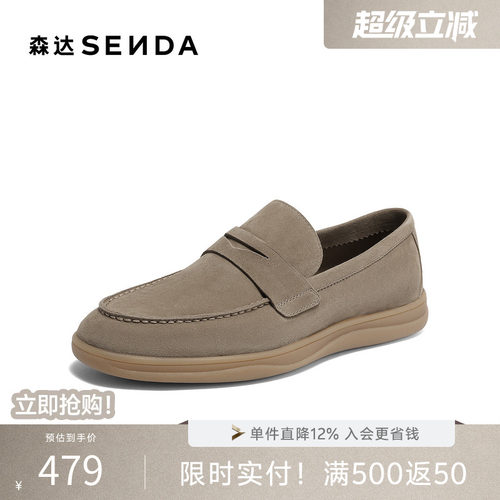 森达雅仕老钱套脚休闲乐福豆豆鞋