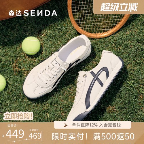 森达2026春夏牛皮休闲德训板鞋