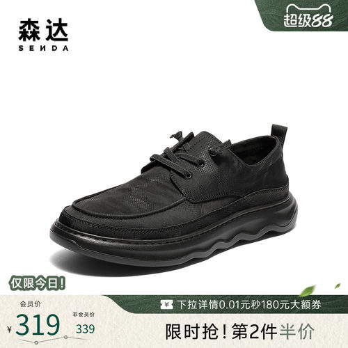 森达布鞋男夏季新商场同款轻便舒适免系带简约厚底休闲鞋K5F02BM5