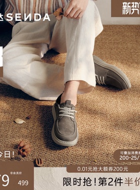 森达休闲皮鞋男2026夏新商场同款打孔透气厚底百搭休闲鞋2DY01BM6