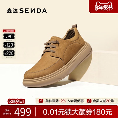 森达2026春新时尚厚底休闲皮鞋